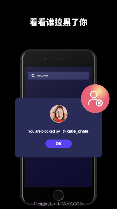 Insta追踪者报告截图5