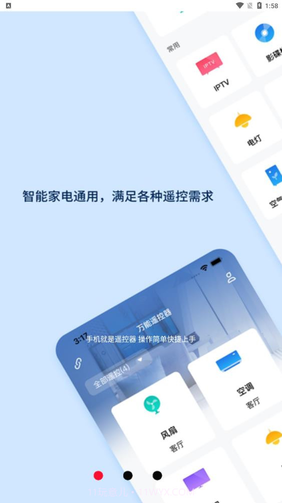 电视遥控器投屏截图2 电视遥控器投屏截图2