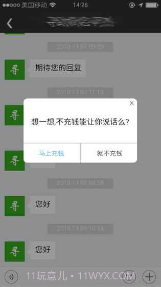 前程似锦手游截图4