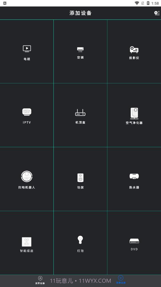 电视遥控器投屏截图4 电视遥控器投屏截图4