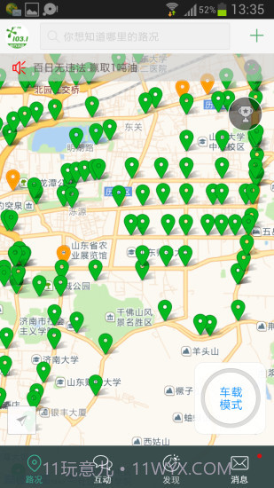 1031车主服务截图5