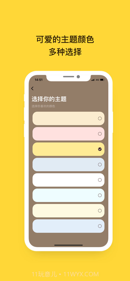 待办泡泡截图6 待办泡泡截图6