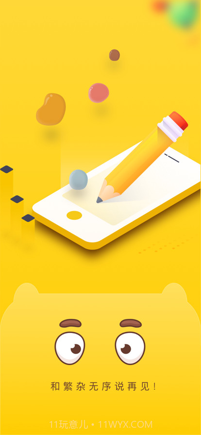 待办泡泡截图1 待办泡泡截图1