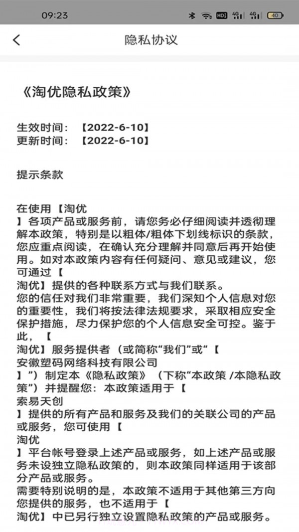 淘优商城截图4 淘优商城截图4