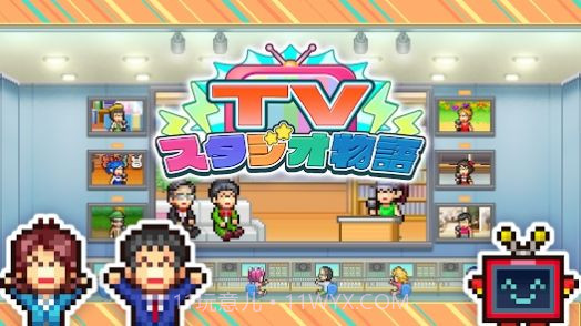 开罗电视工作室物语汉化官方版截图3 开罗电视工作室物语汉化官方版截图3