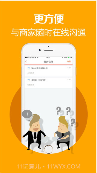 养车宝截图4 养车宝截图4