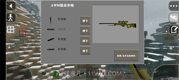 生存战争2枪械v2截图3