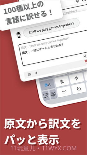 simeji日语输入法截图2 simeji日语输入法截图2