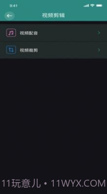 香蕉图片视频编辑截图3