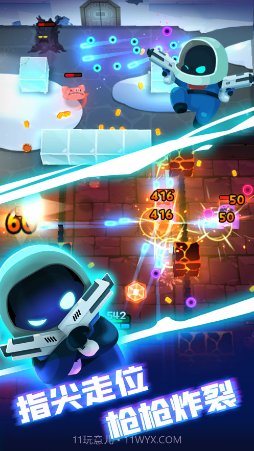 实验室特工截图1