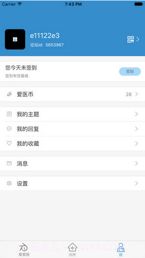 诊疗助手截图4 诊疗助手截图4