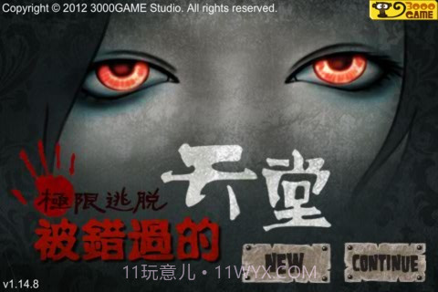 被错过的天堂截图1