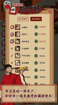 大收藏家截图3 大收藏家截图3