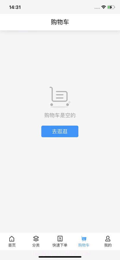 广东顺安截图2