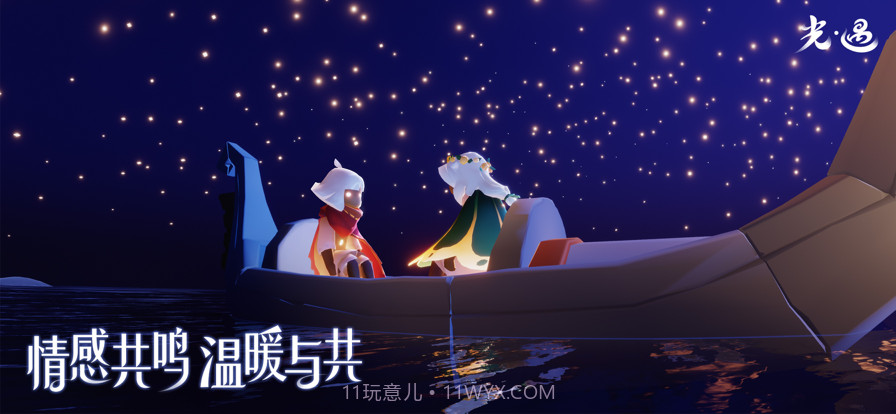 云光遇渠道服截图2 云光遇渠道服截图2