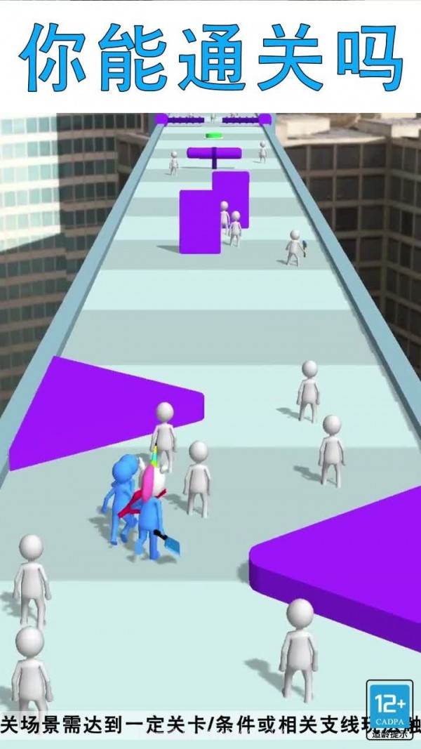 进击的小蓝人截图1