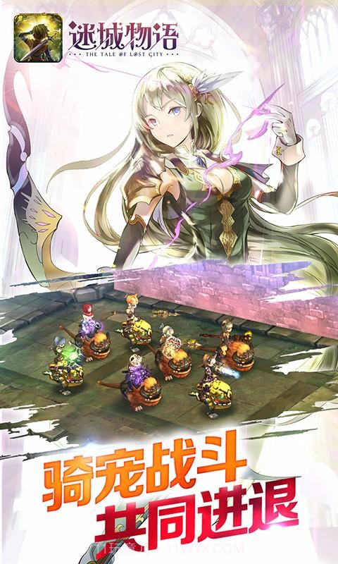 迷城物语截图3 迷城物语截图3