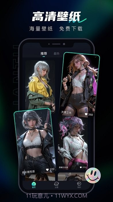 ai炼图截图4 ai炼图截图4