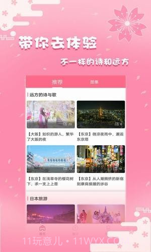 日剧社截图1 日剧社截图1