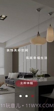 易家家截图2 易家家截图2