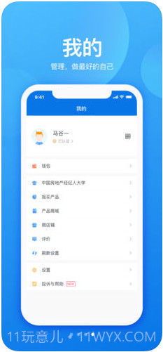 经纪云截图4 经纪云截图4
