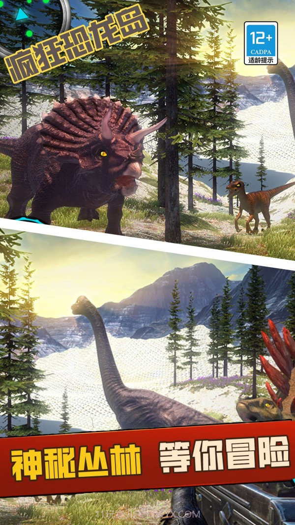 疯狂恐龙岛截图4 疯狂恐龙岛截图4