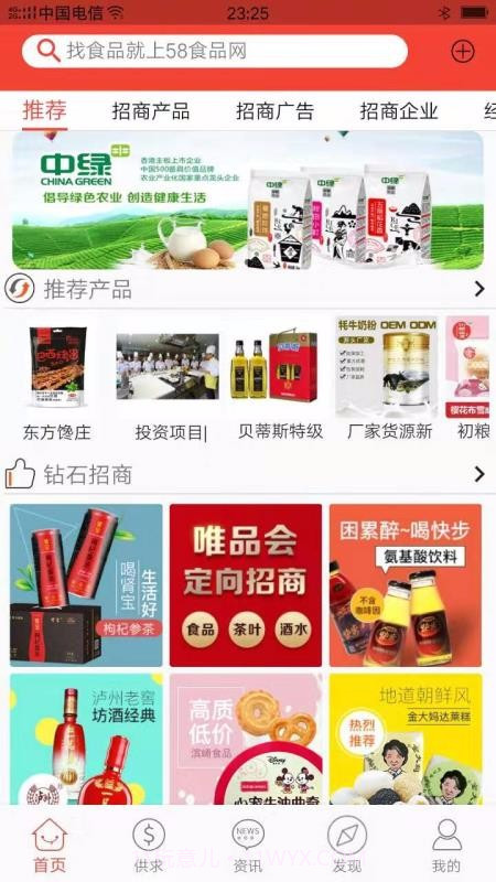 58食品网截图2 58食品网截图2