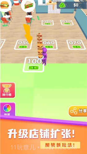 开个大餐厅游戏截图1