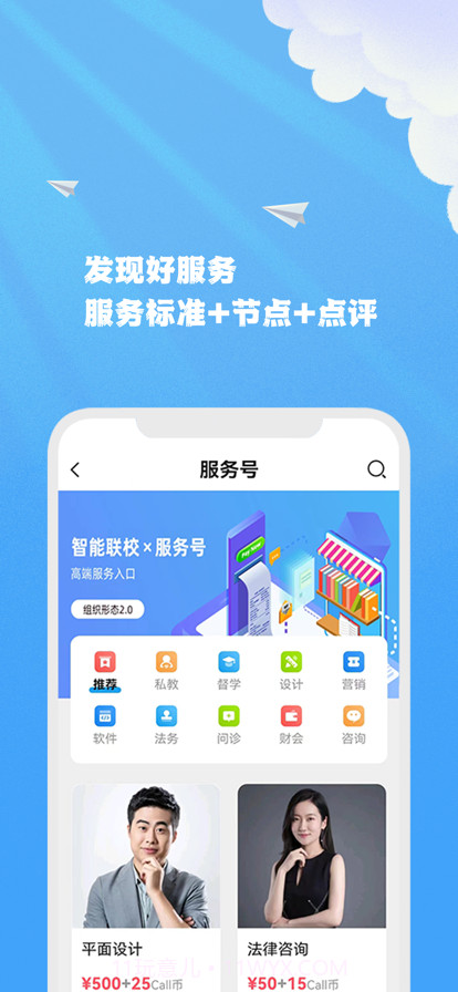 智能联校截图5