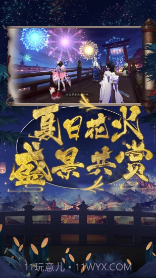 阴阳师韩服截图1