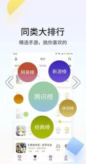 瞬玩族(瞬玩族无限时间试玩)V1.6.0 安卓免费版截图2 瞬玩族(瞬玩族无限时间试玩)V1.6.0 安卓免费版截图2
