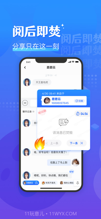 蘑菇輸入法截图5