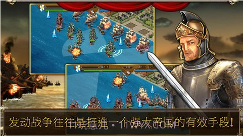 帝国天下截图5 帝国天下截图5