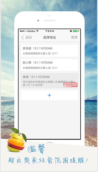 点呀点截图3 点呀点截图3