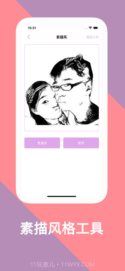 朵朵证件照截图5