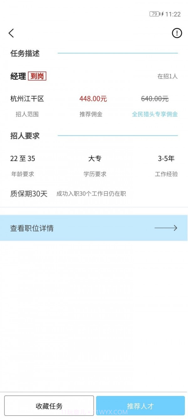 求职岛截图1 求职岛截图1
