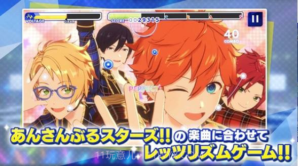 偶像梦幻祭Music截图1