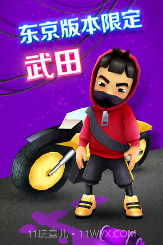 地铁跑酷内购免费版截图3 地铁跑酷内购免费版截图3