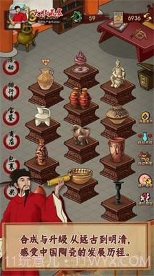 大收藏家截图1 大收藏家截图1