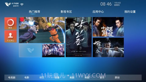 叶子TV截图2 叶子TV截图2