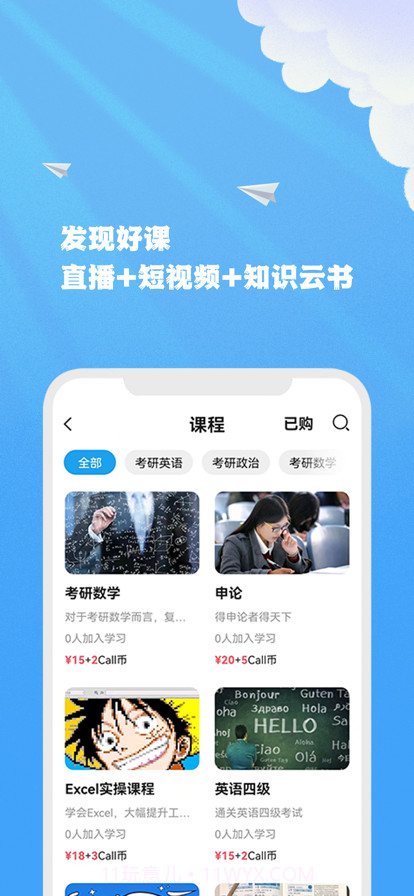 智能联校截图4