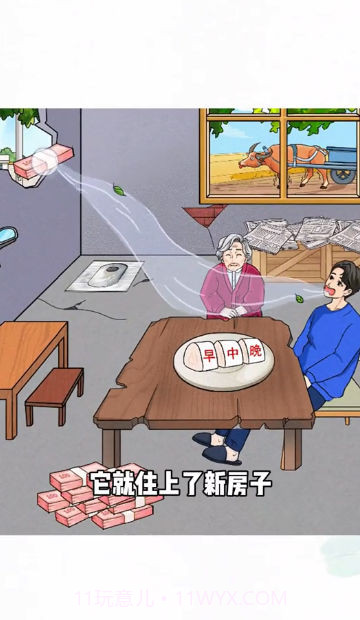 改善我的生活截图4