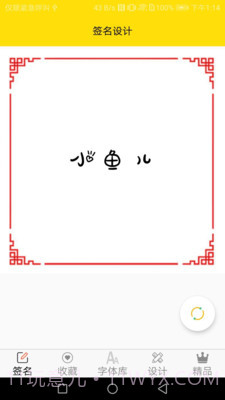 字体多多截图3