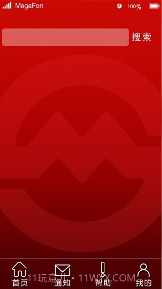 申通地铁之家截图3