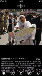 财新目击者截图1