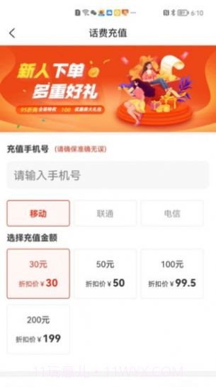 星选宝截图5 星选宝截图5