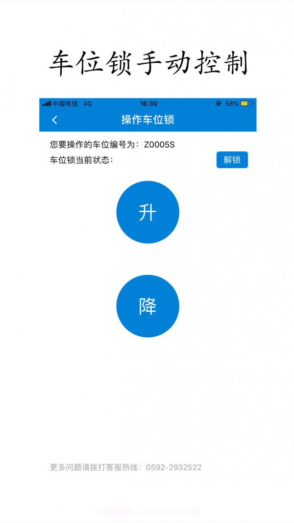 云霞停车截图4 云霞停车截图4