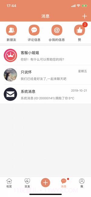 51度软件(51度附近有约)V1.3.2 手机最新版截图3 51度软件(51度附近有约)V1.3.2 手机最新版截图3