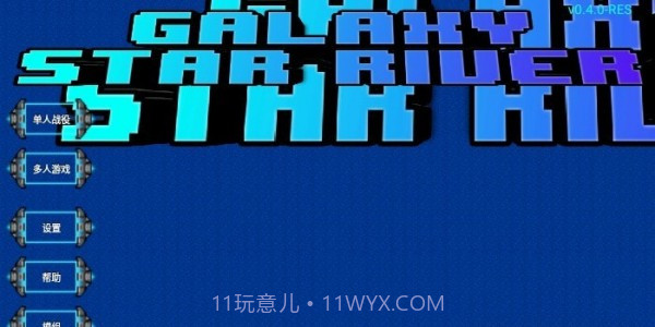 铁锈战争星河征途截图3 铁锈战争星河征途截图3