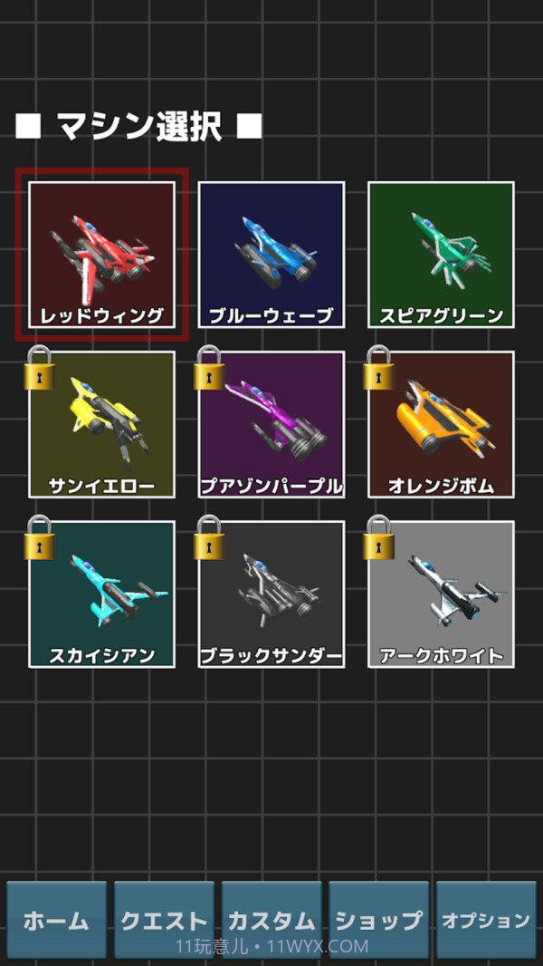 双生战机截图2 双生战机截图2